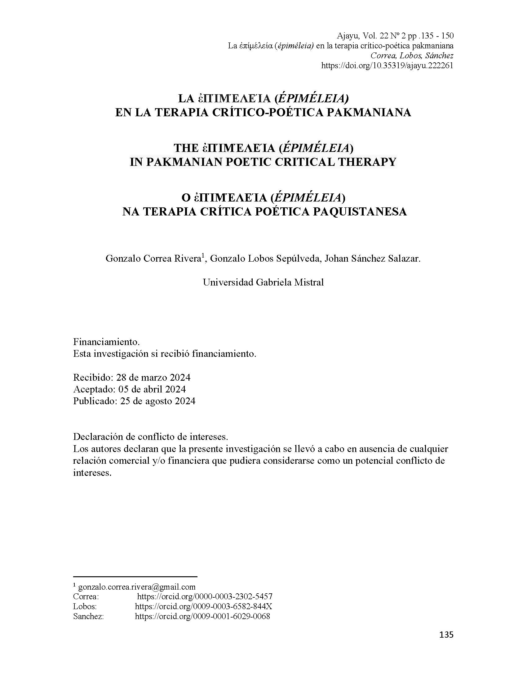 LA ἐΠΊΜΈΛΕΊΑ (ÉPIMÉLEIA) EN LA TERAPIA CRÍTICO-POÉTICA PAKMANIANA